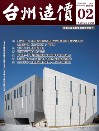 台州市2024年2月造价信息结构分析首图(工程造价管理手册)