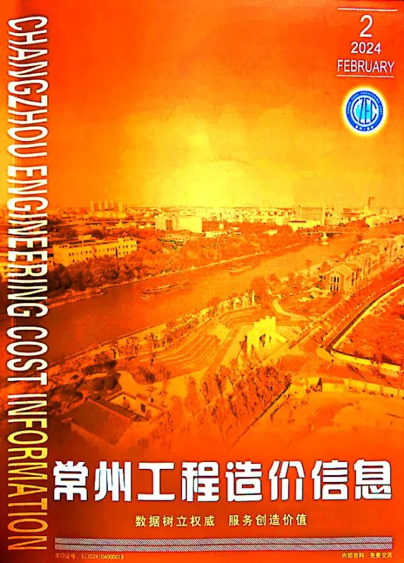 常州市2024年2月建材造价信息PDF第一页