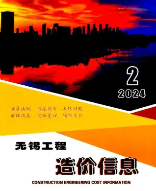 无锡市2024年2月造价信息pdf