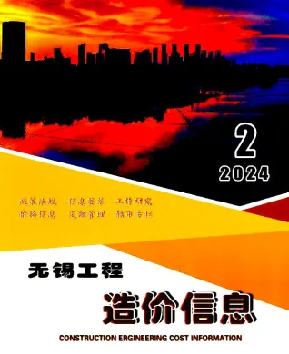 无锡市2024年2月造价信息pdf