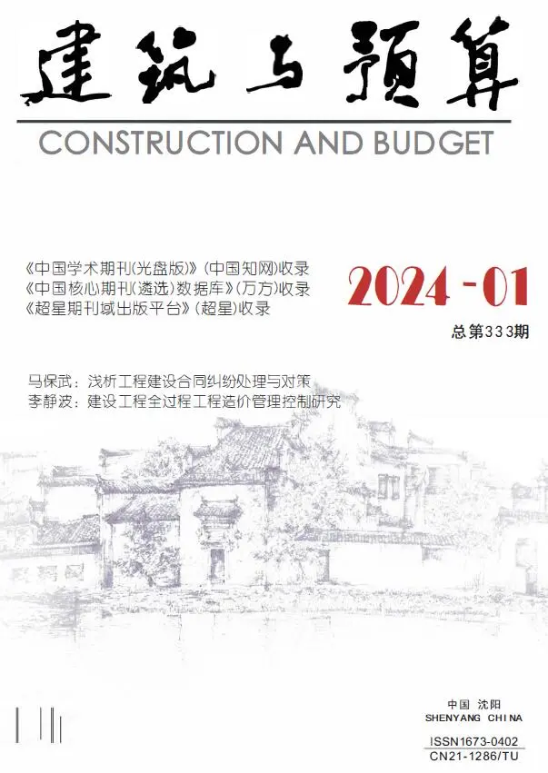 辽宁2024年1月建筑与预算