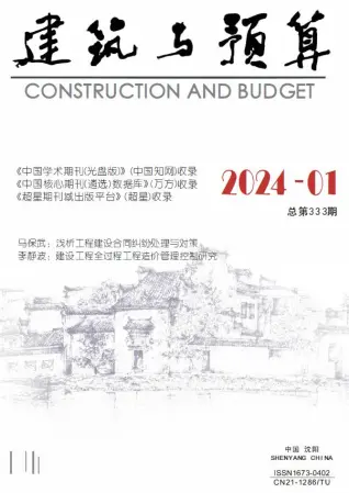辽宁2024年1月工程造价信息价PDF电子版