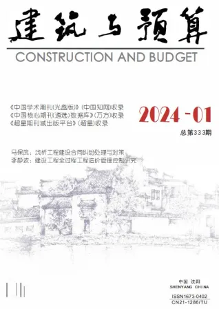 辽宁省2024年1月造价信息pdf第一页