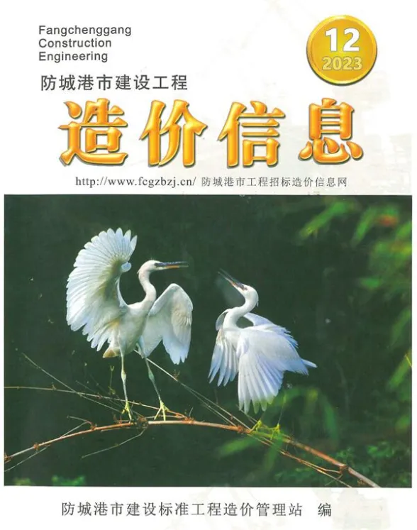 防城港市2023年12月建材价格PDF第一页