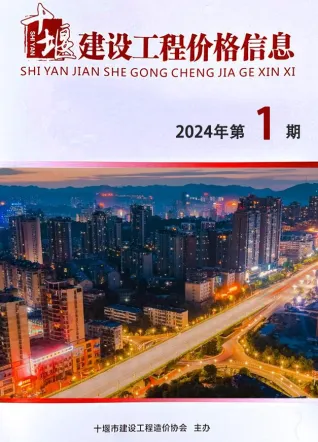 十堰市造价信息2024年1月架构解析首图(工程合同材料核定价)
