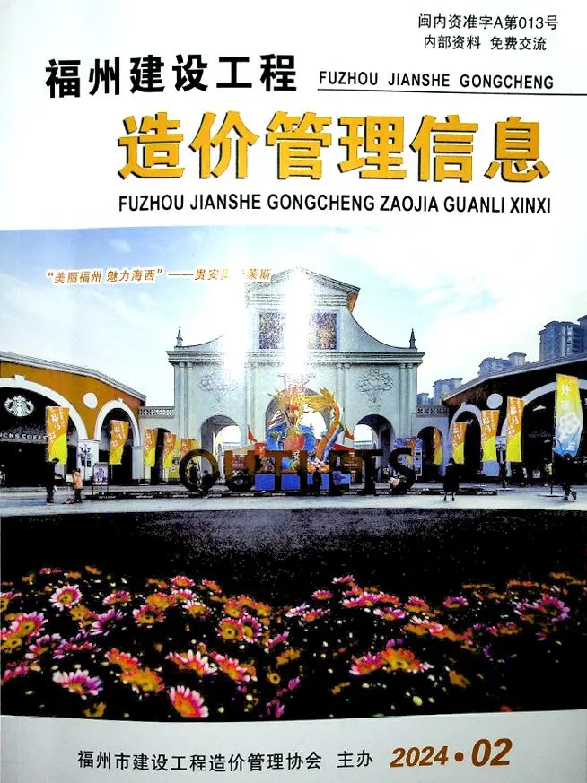 2024年福州市建设工程造价管理信息电子版