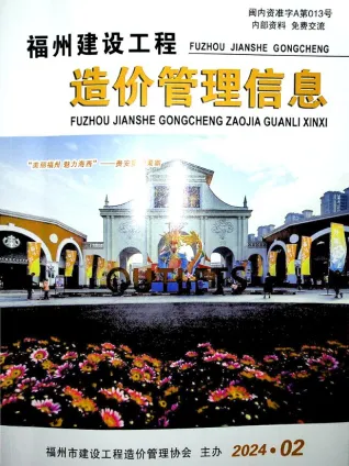 福州市2024年2月造价信息结构分析首图(建材参考价)