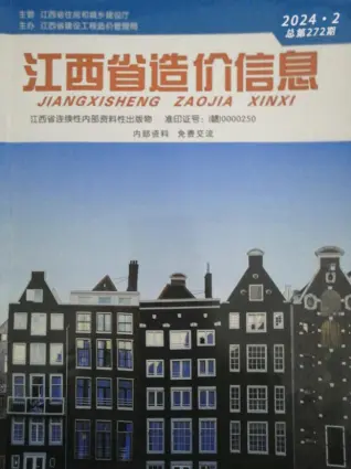 江西2024年2月人工费工程造价信息价封面