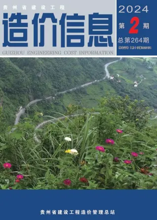 贵州省官方电子版造价信息