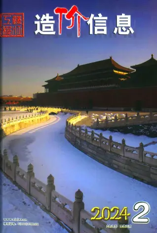 镇江市2024年2月造价信息pdf