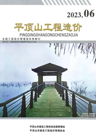 2023年平顶山工程造价