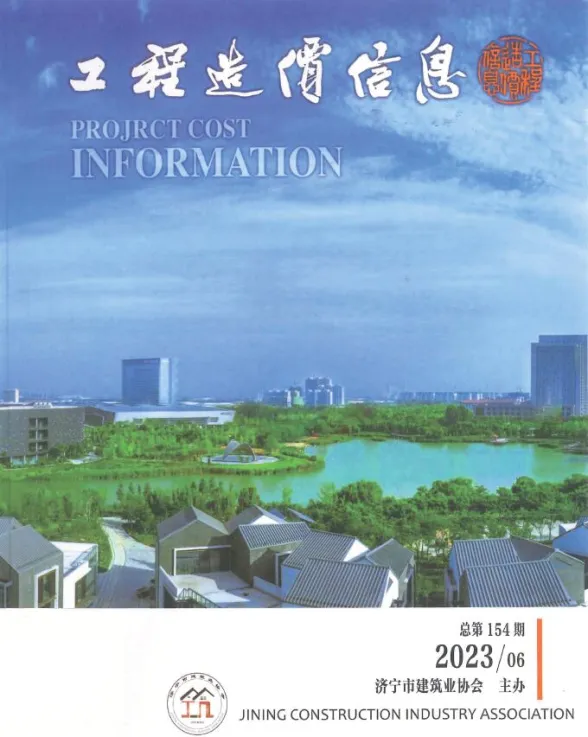 济宁2023年6期11、12月造价信息期刊扫描件pdf 济宁2023年6期11、12月造价信息