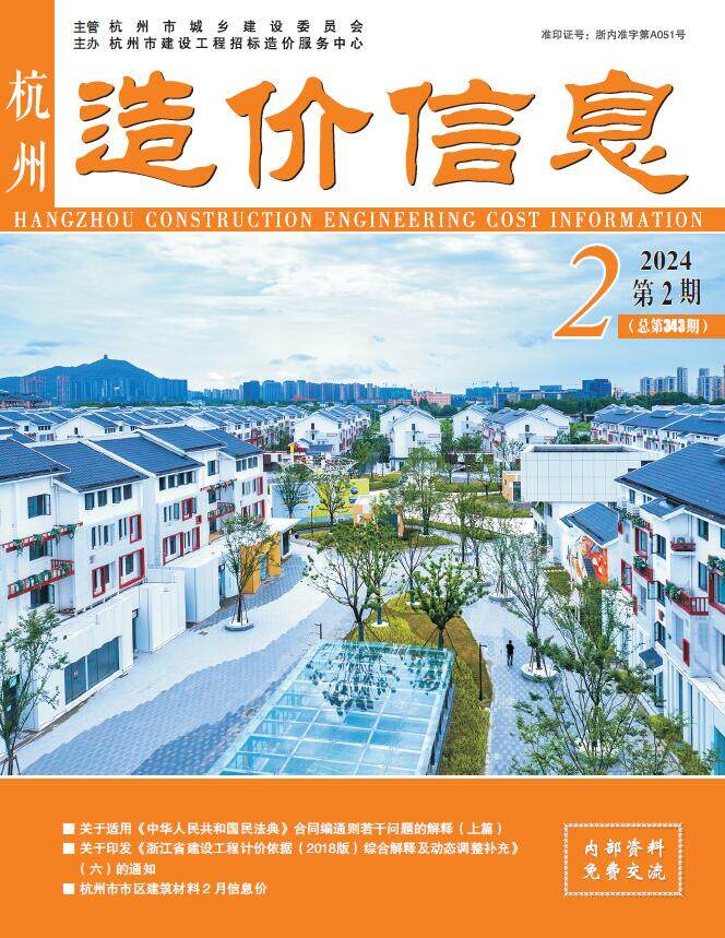 杭州2024年2月工程建材信息价