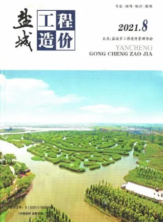 盐城市2021年8月造价信息架构解析首图(建材价格汇编)