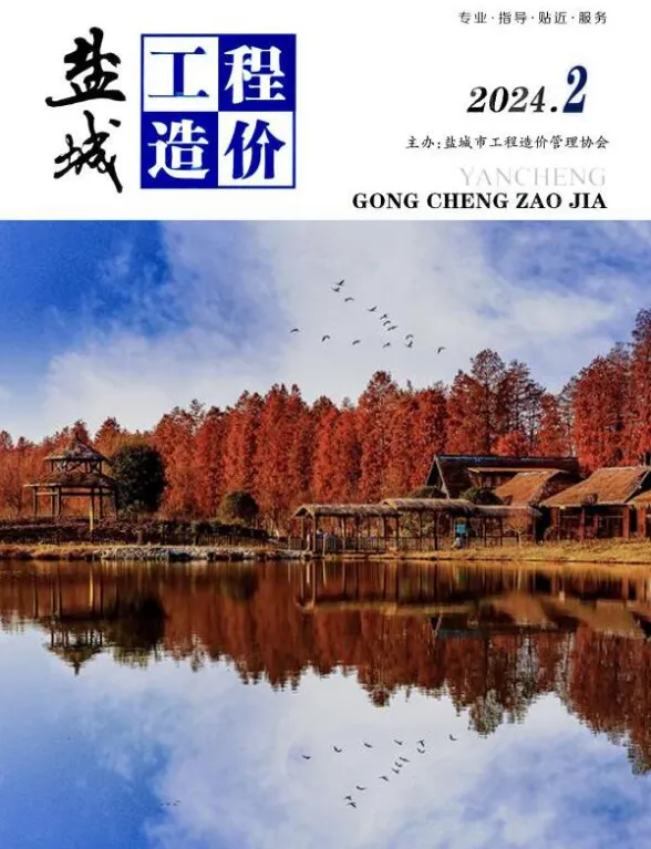 盐城市2024年2月建材造价信息PDF第一页
