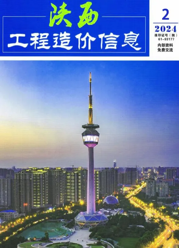 陕西省2024年2月建材造价信息PDF第一页