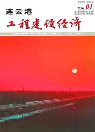 连云港市2024年1月造价信息pdf