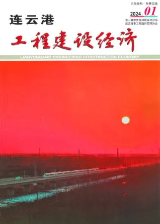 连云港市造价信息2024年1月简介首图