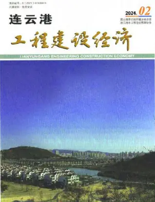 连云港市官方电子版造价信息