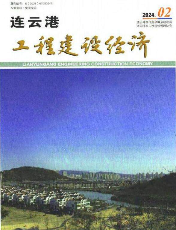 连云港市2024年2月建筑造价信息