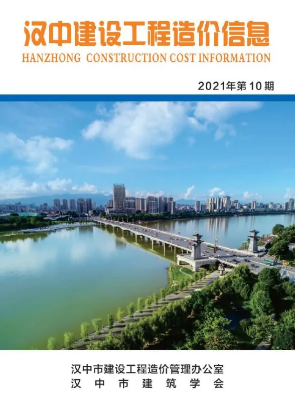 汉中市2021年10月材料预算价PDF第一页