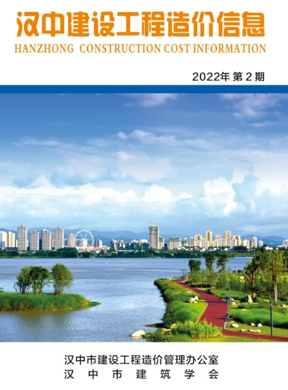 汉中市2022年2月材料预算价PDF第一页