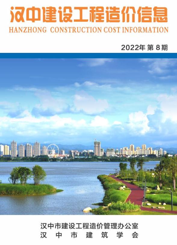汉中市2022年8月建材预算价
