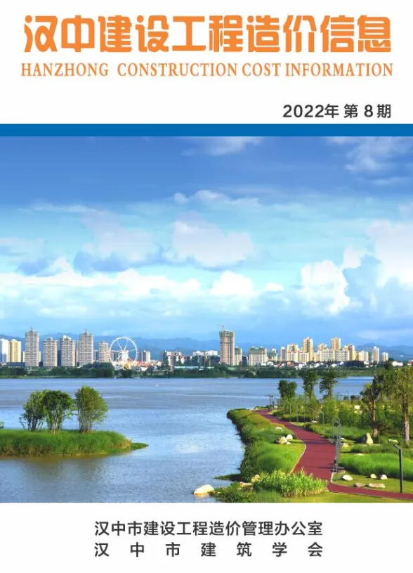 汉中市2022年8月材料预算价PDF第一页