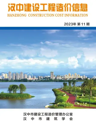 2023年11月汉中建设工程造价信息