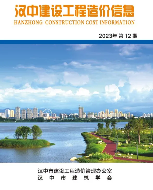 汉中市2023年12月建材价格PDF第一页