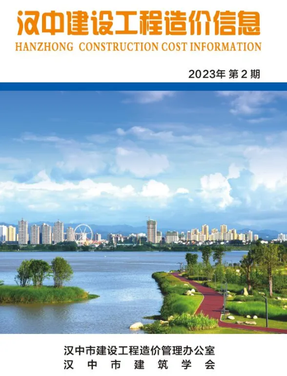 汉中市2023年2月材料预算价PDF第一页