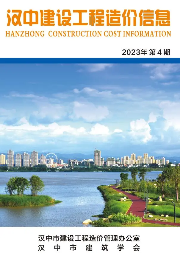 汉中2023年4月电子版建设工程造价信息