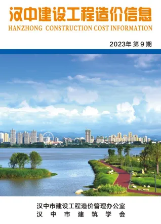 汉中市造价信息2023年9月架构解析首图(工程材料汇编)