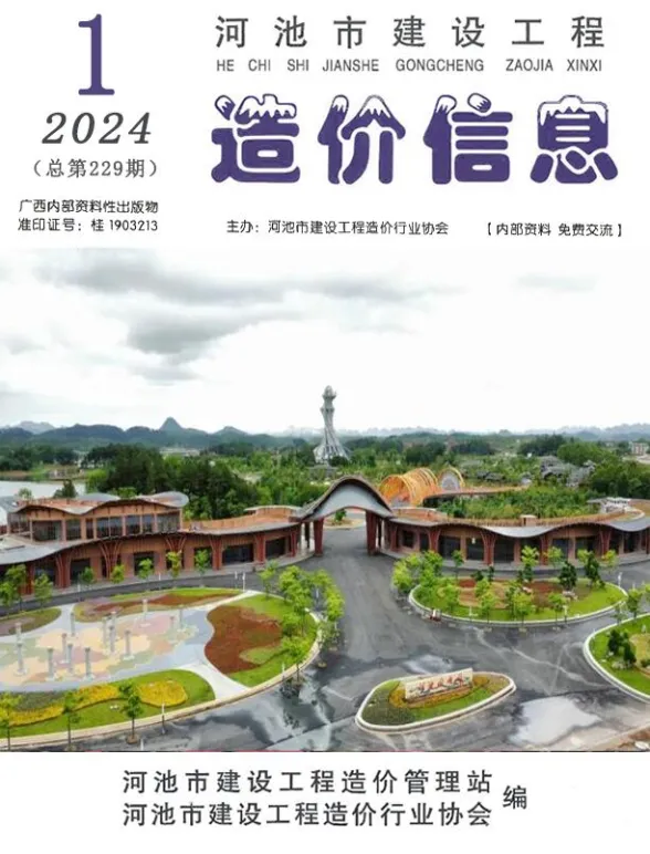 河池市2024年1月建材价格PDF第一页