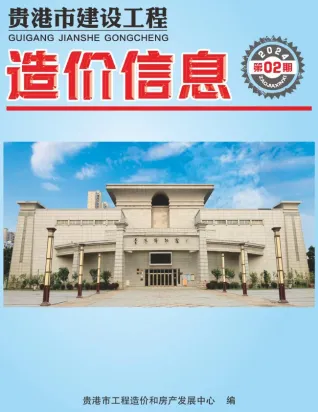 贵港市2024年2月造价信息内容背书首图