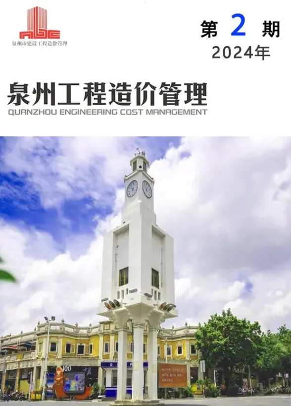 泉州市2024年2月工程信息价PDF第一页