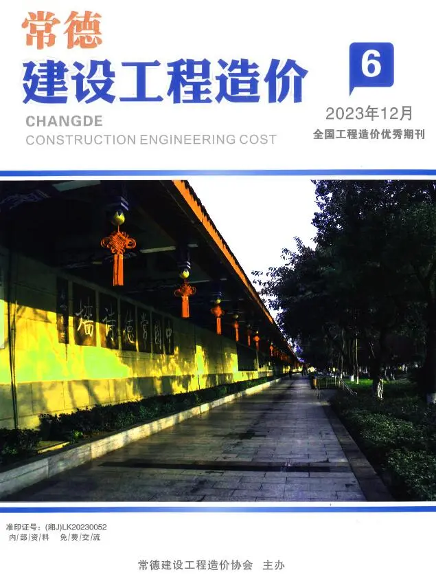 常德市2023年6期11、12月电子版建设工程造价