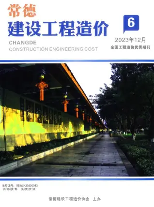 常德2023年6期11、12月工程造价信息价PDF电子版