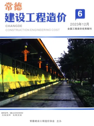 2023年常德建设工程造价 常德市2023年6期11、12月电子版建设工程造价(造价信息)封面