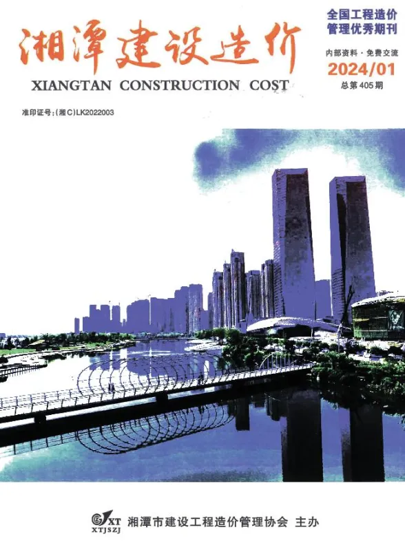 湘潭市2024年1月建材造价信息PDF第一页