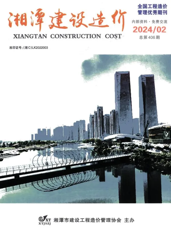 湘潭市2024年2月建材造价信息PDF第一页