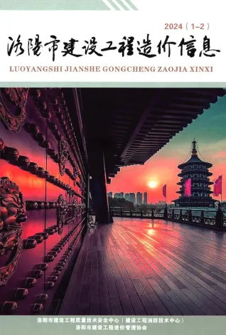 洛阳市造价信息2024年1期1、2月结构分析首图(工程材料汇编)