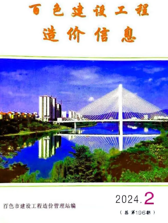 百色市2024年2月建材价格PDF第一页