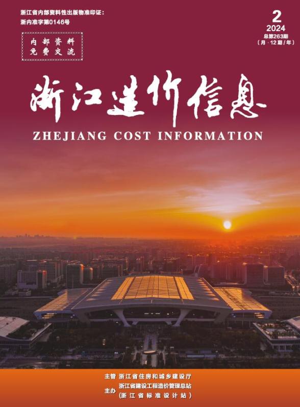浙江省2024年2月建材价格依据