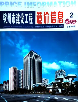 钦州市2024年2月电子版建设工程造价信息(建材价格信息)封面
