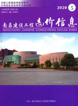 南昌市造价信息2020年5期含义介绍首图