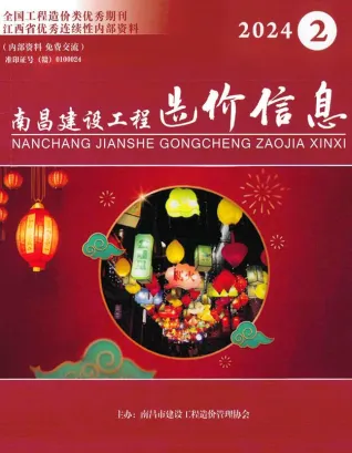 南昌市2024年2月造价信息pdf截图