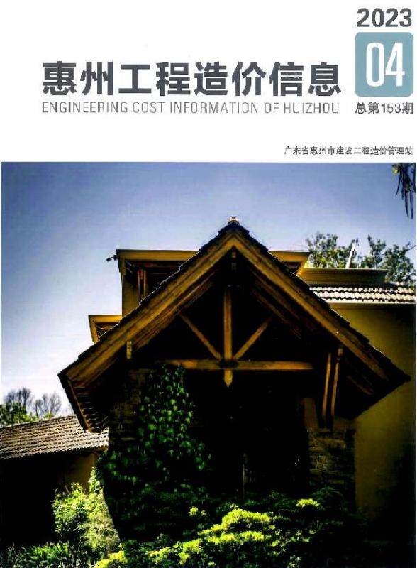 惠州2023年4季度10、11、12月工程材料信息