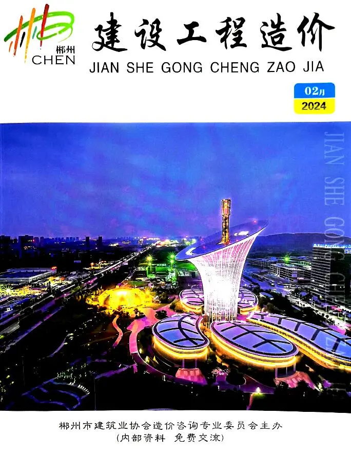 2024年2月郴州建设工程造价