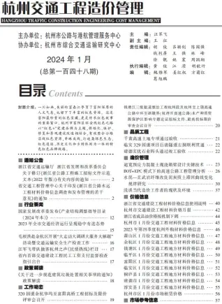 杭州市政府官方电子版造价信息